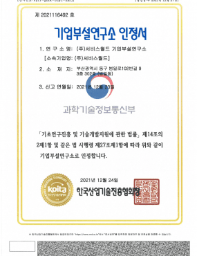 소프트웨어 사업자 일반현황 관리확인서