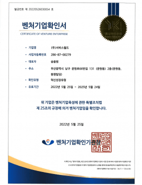 정보통신공사업등록증