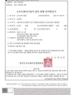 벤처기업 확인서