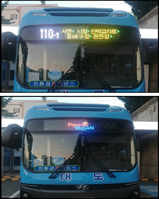 시내버스 전면 전광판
