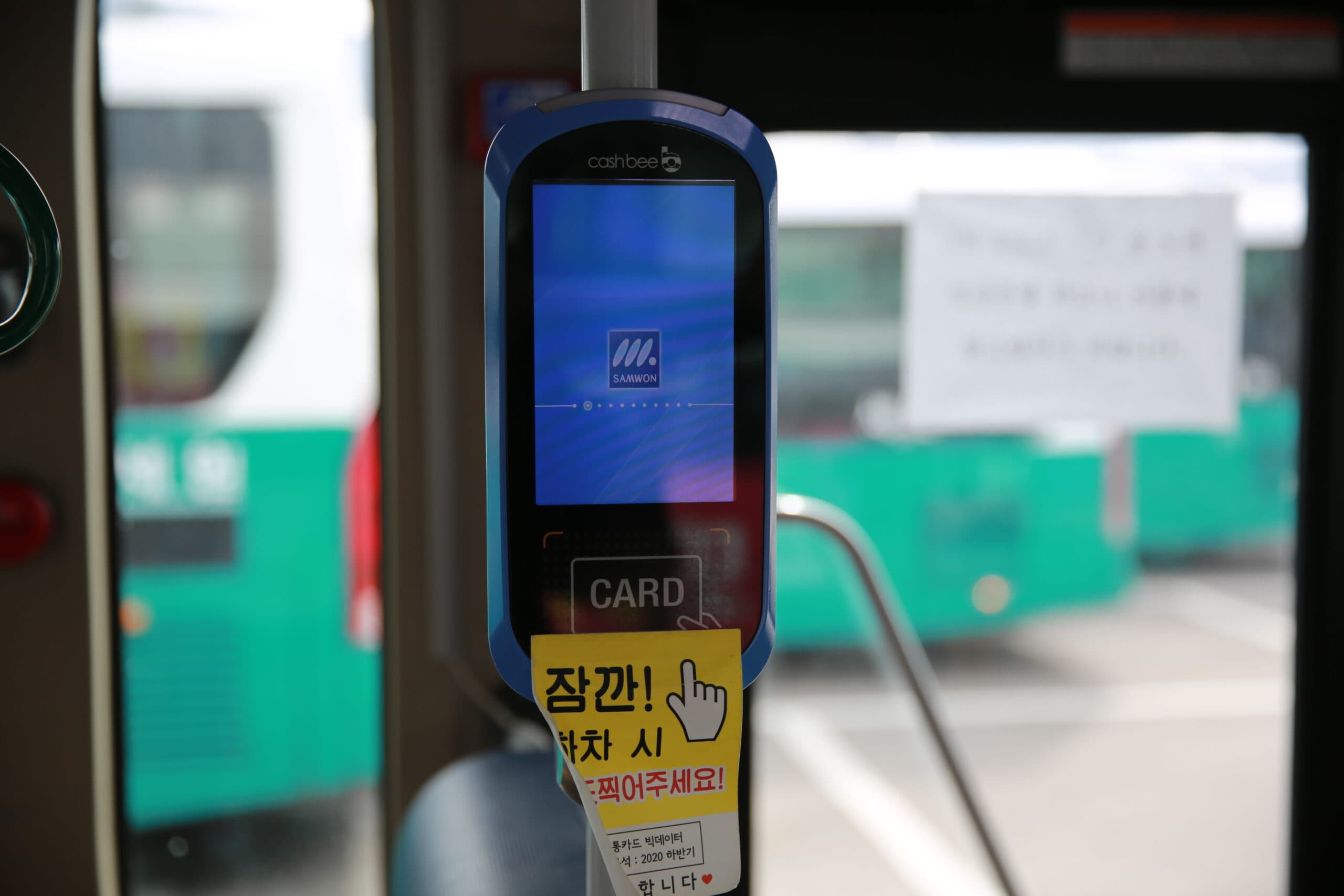 교통카드 단말기 2